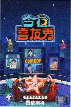 爱情交叉点幕后花絮